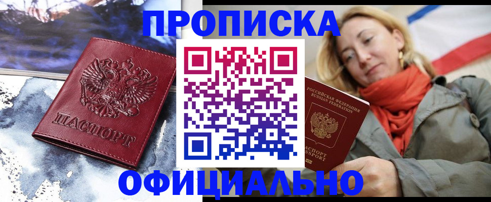 регистрация иностранных граждан с РВП в Подольске