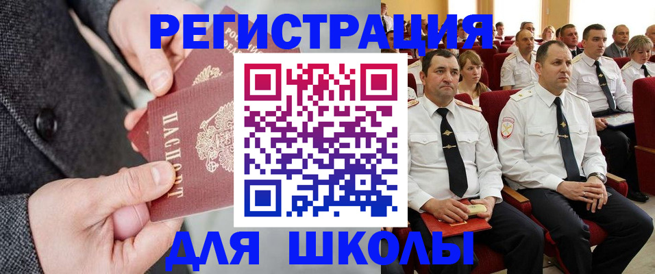 регистрация для трудоустройства в Подольске