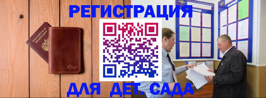прописка в квартире в Подольске
