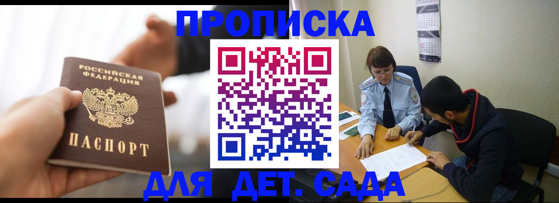 регистрация для первого класса в Подольске