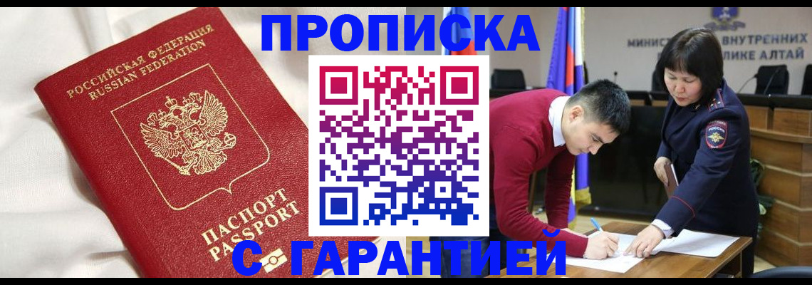 помощь с регистрацией через МВД в Подольске