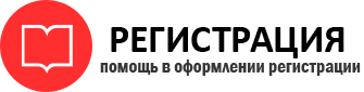 прописка в Подольске id724154